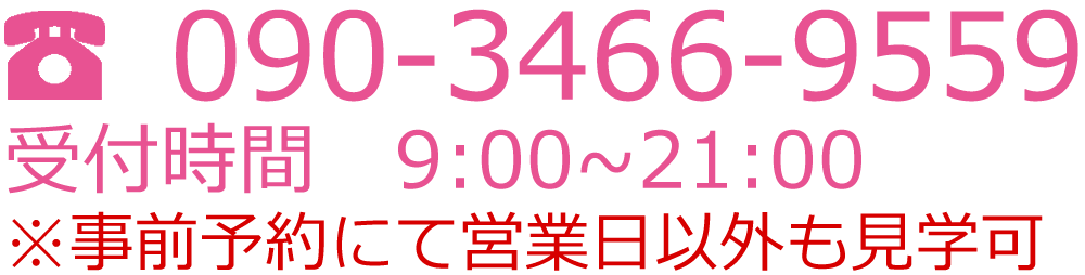 TEL:090-3466-9559